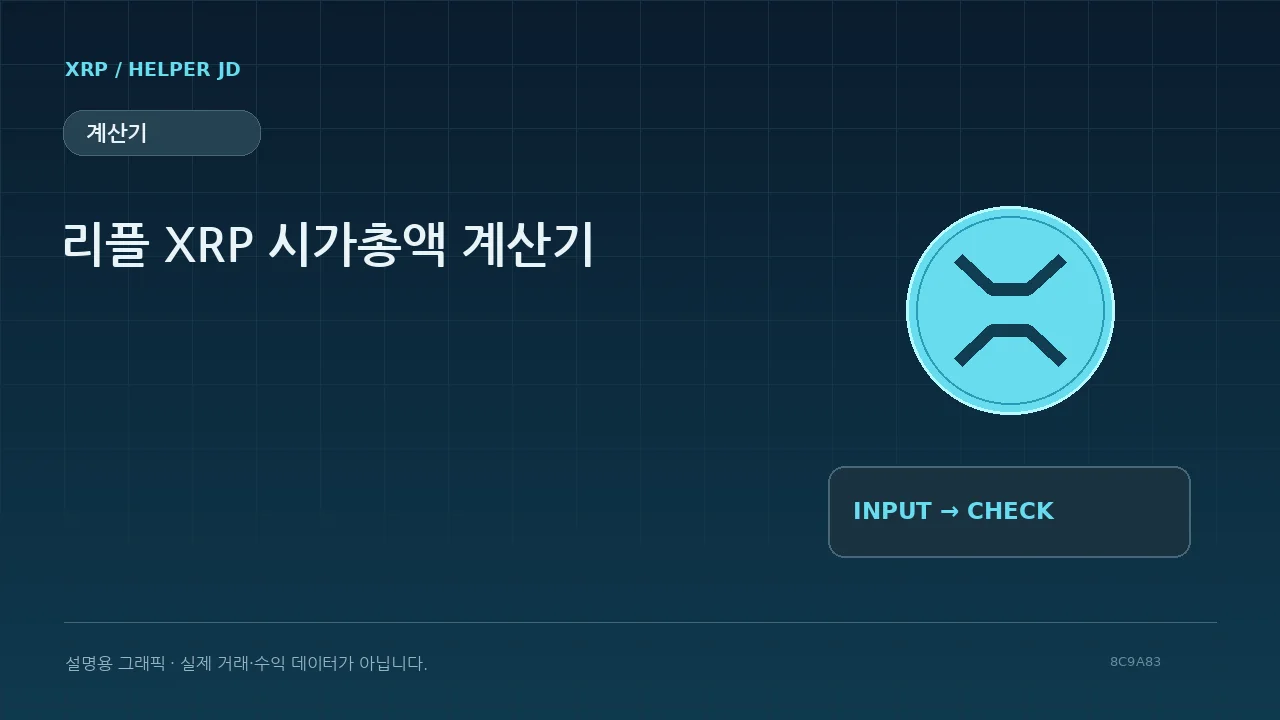 계산기 설명용 그래픽